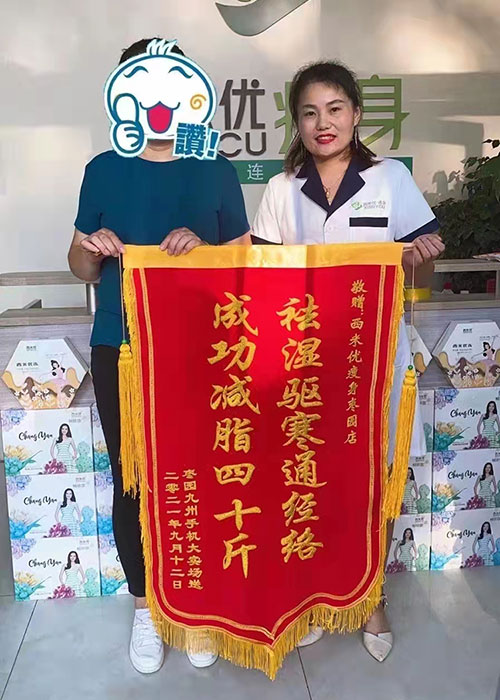 成功减脂四十斤