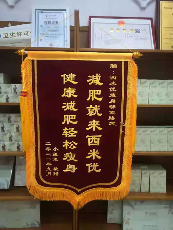 健康减肥轻松瘦身