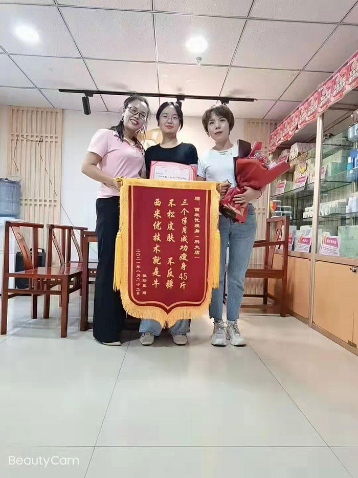不松皮肤不反弹