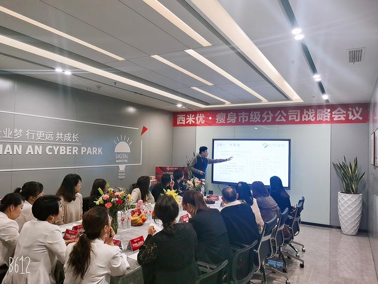 第一届商学院总裁精华班
