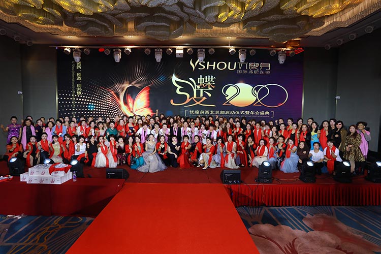 2019蝶变·年度培训大会