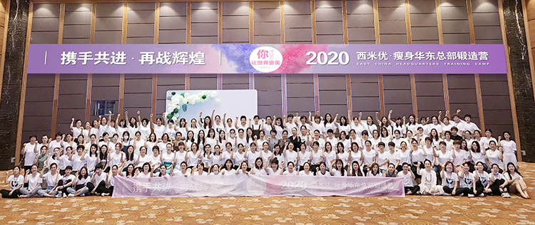 2020年锻造营培训会
