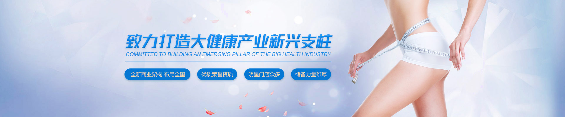 加盟快讯